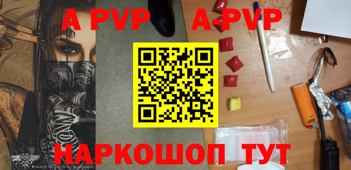 Альфа ПВП мука Якутск