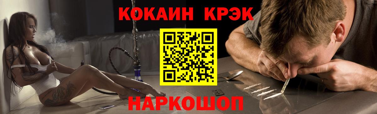 Якутск  Cocaine Columbia  Кокаин Эквадор  Вход с VPN 