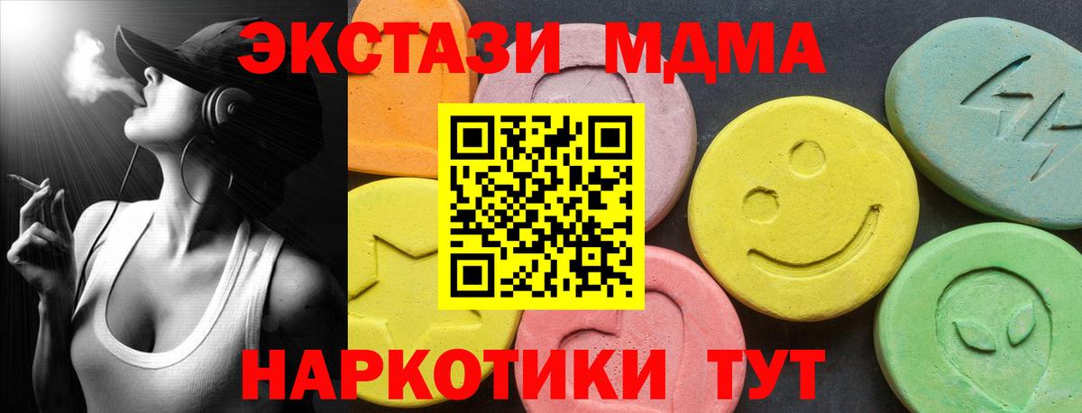 Ecstasy круглые  Ecstasy  Якутск  Экстази MDMA  Вход с VPN 