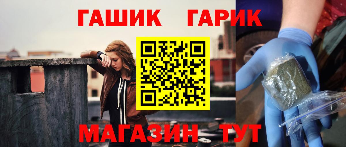ГАШИШ Premium Якутск