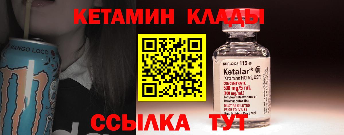   ТОР  Вход с VPN  Якутск  КЕТАМИН VHQ 