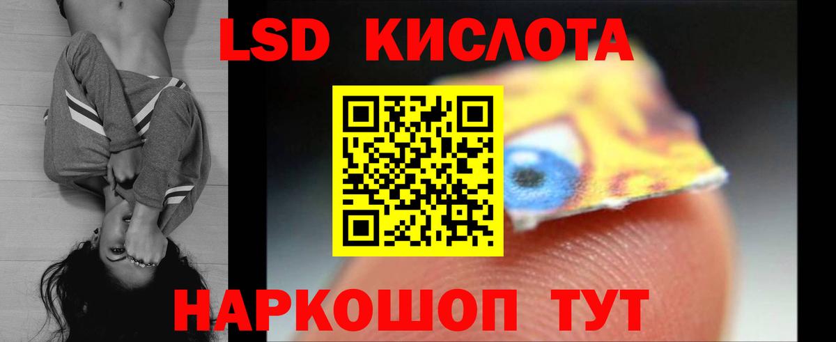 LSD-25 экстази кислота Якутск