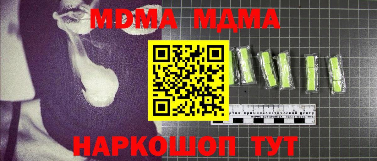 MDMA молли  MDMA crystal  Вход с VPN  Якутск 