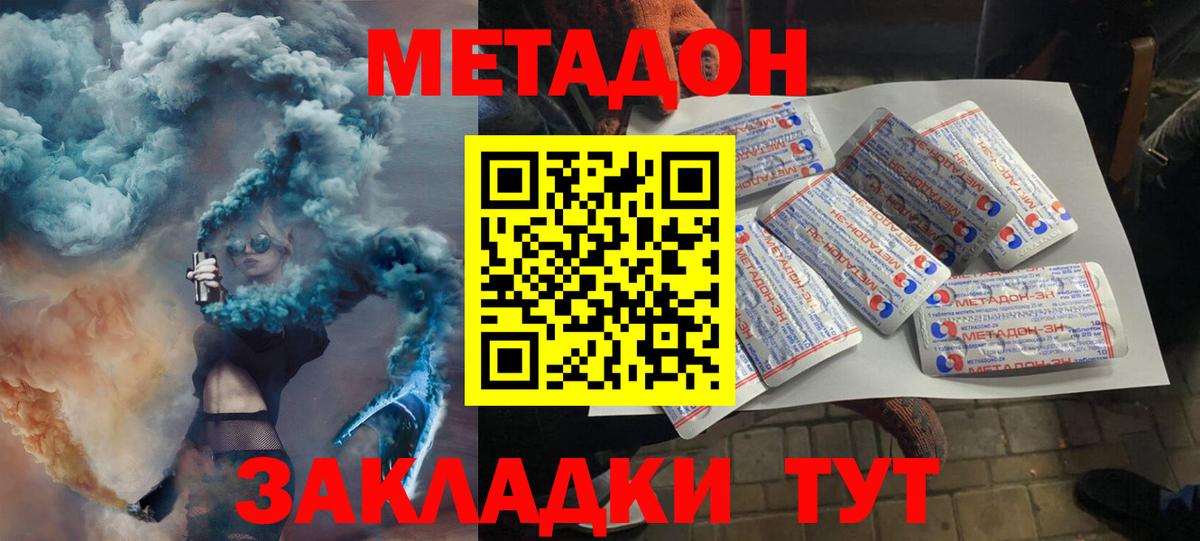даркнет телеграм  Метадон белоснежный  Вход с VPN  Якутск 