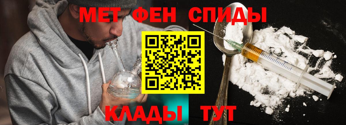 МЕТАМФЕТАМИН витя Якутск