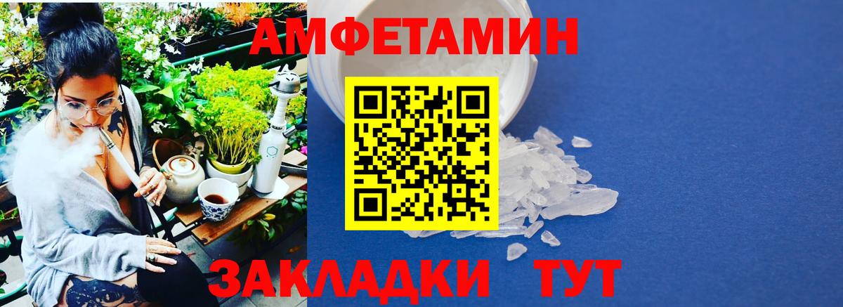 Якутск  МЕТАМФЕТАМИН винт  Вход с VPN 