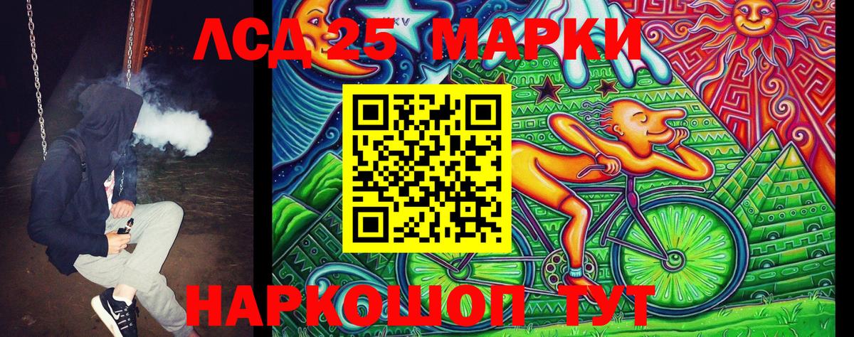 Якутск  Марки 25I-NBOMe 1500мкг  Вход с VPN 