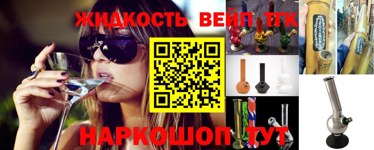Якутск  Дистиллят ТГК гашишное масло  Вход с VPN 