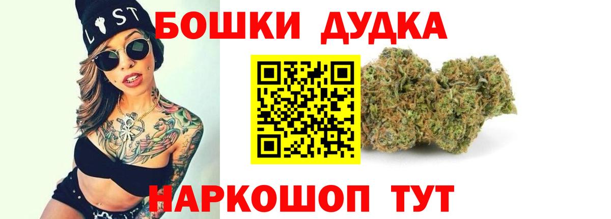 Бошки Шишки OG Kush  Вход с VPN  Конопля план  Якутск 